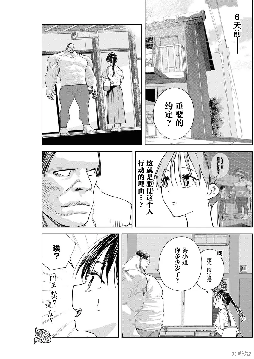 第42话 第6页
