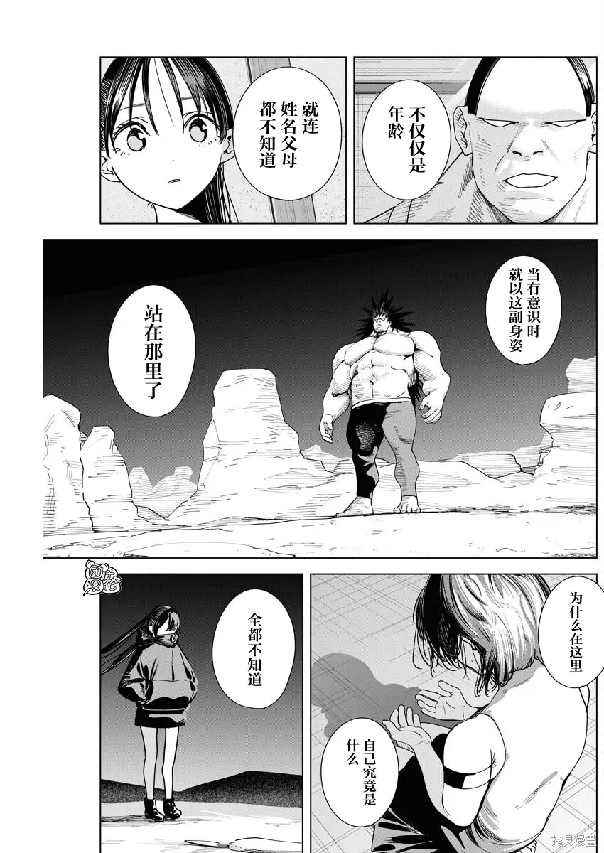 第42话 第8页