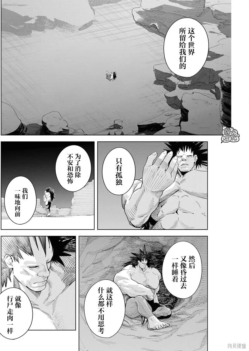 第42话 第9页