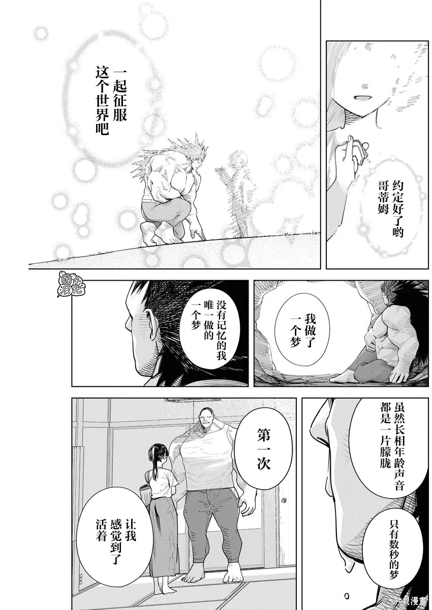第42话 第10页