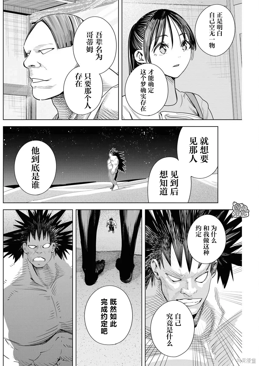第42话 第11页