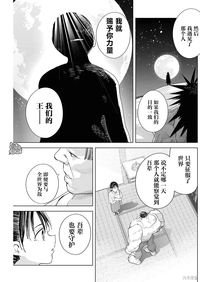第42话 第12页