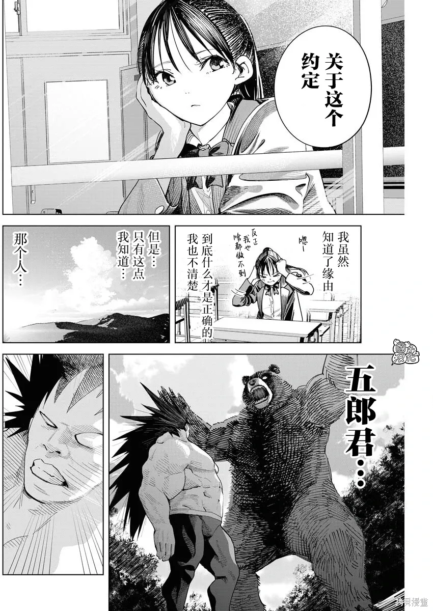 第42话 第13页