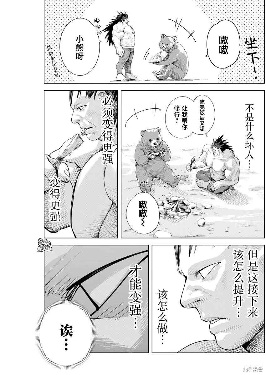 第42话 第14页