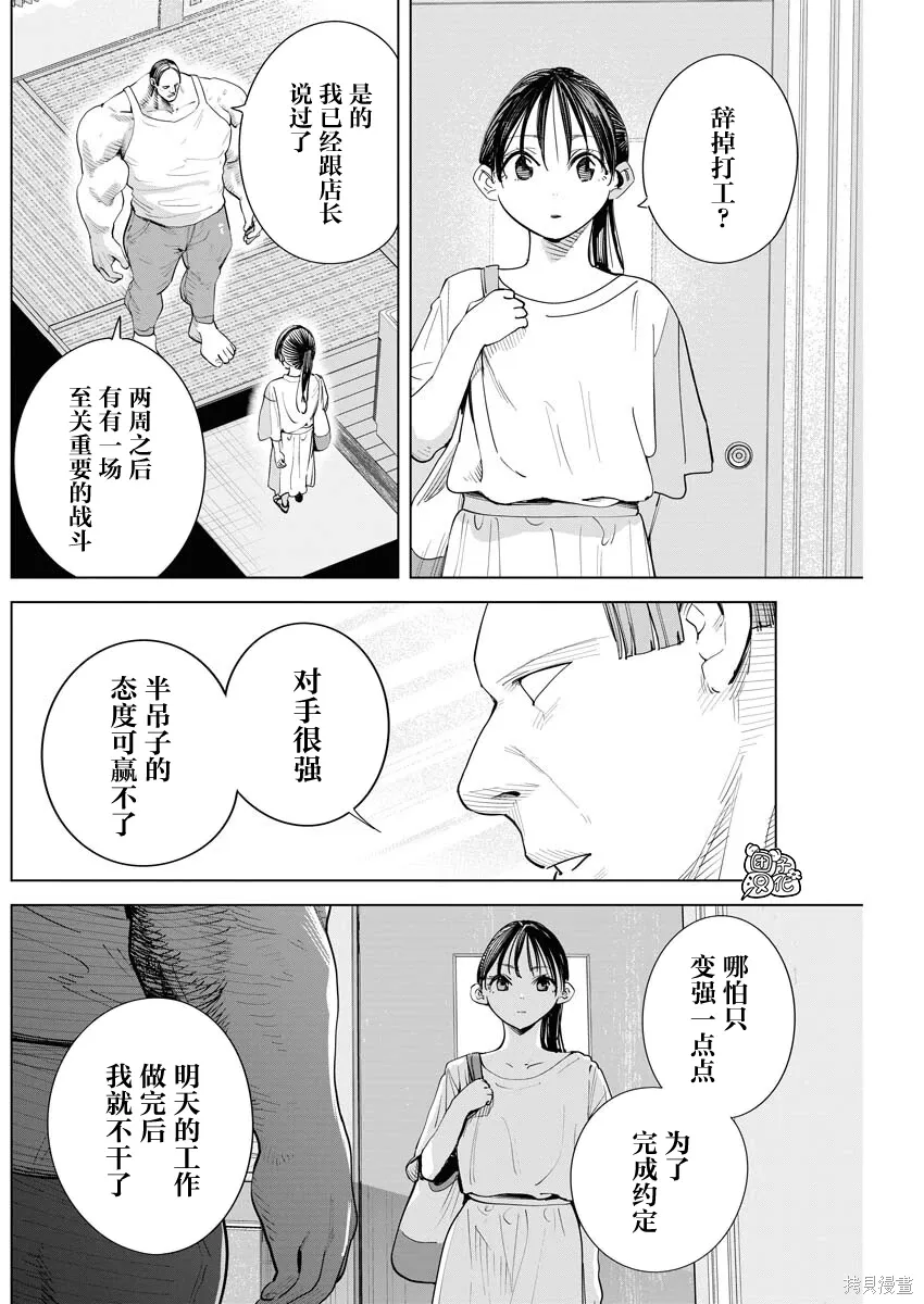 第42话 第15页
