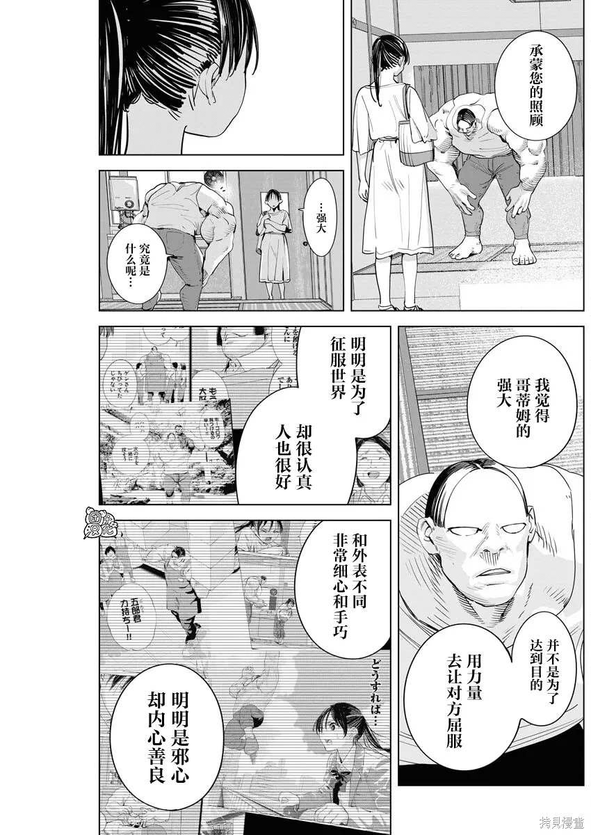 第42话 第16页