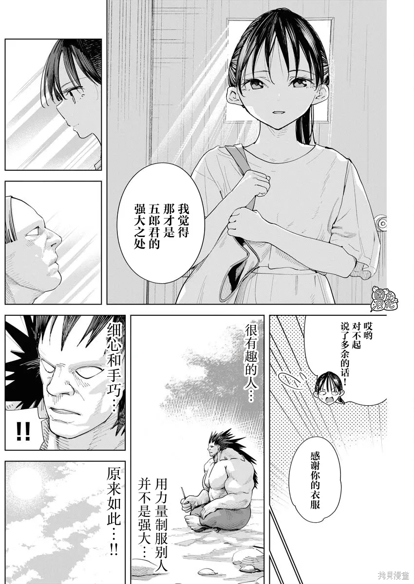 第42话 第17页
