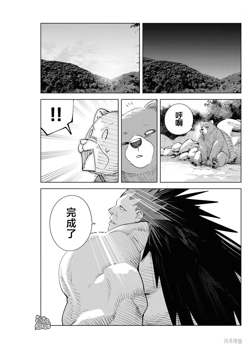 第42话 第18页