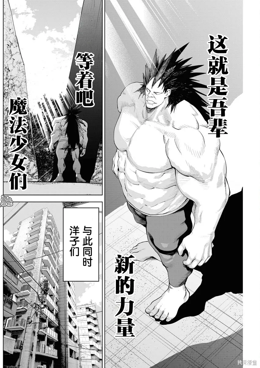 第42话 第20页