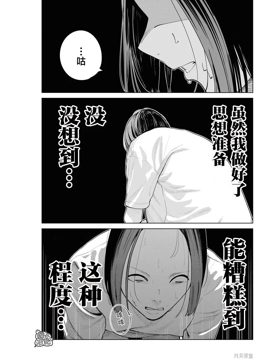 第42话 第21页