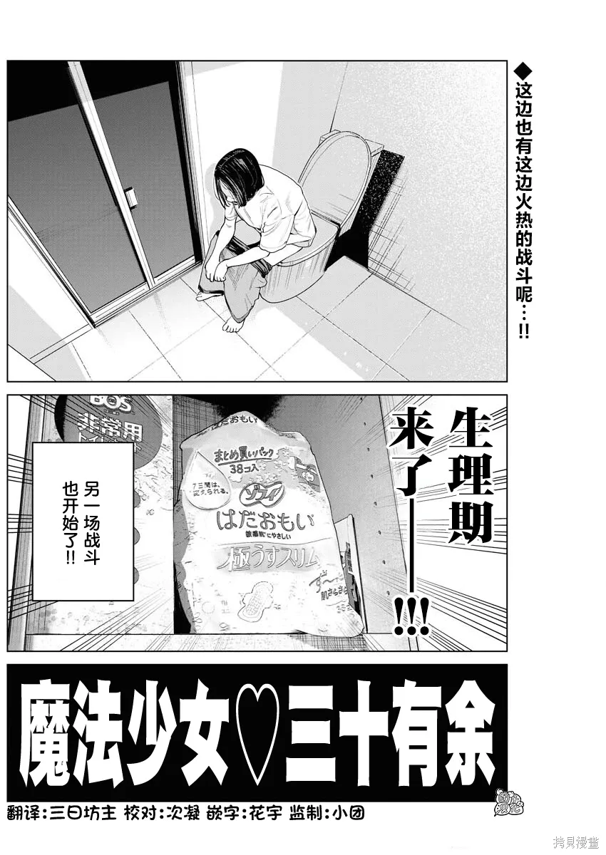 第42话 第22页