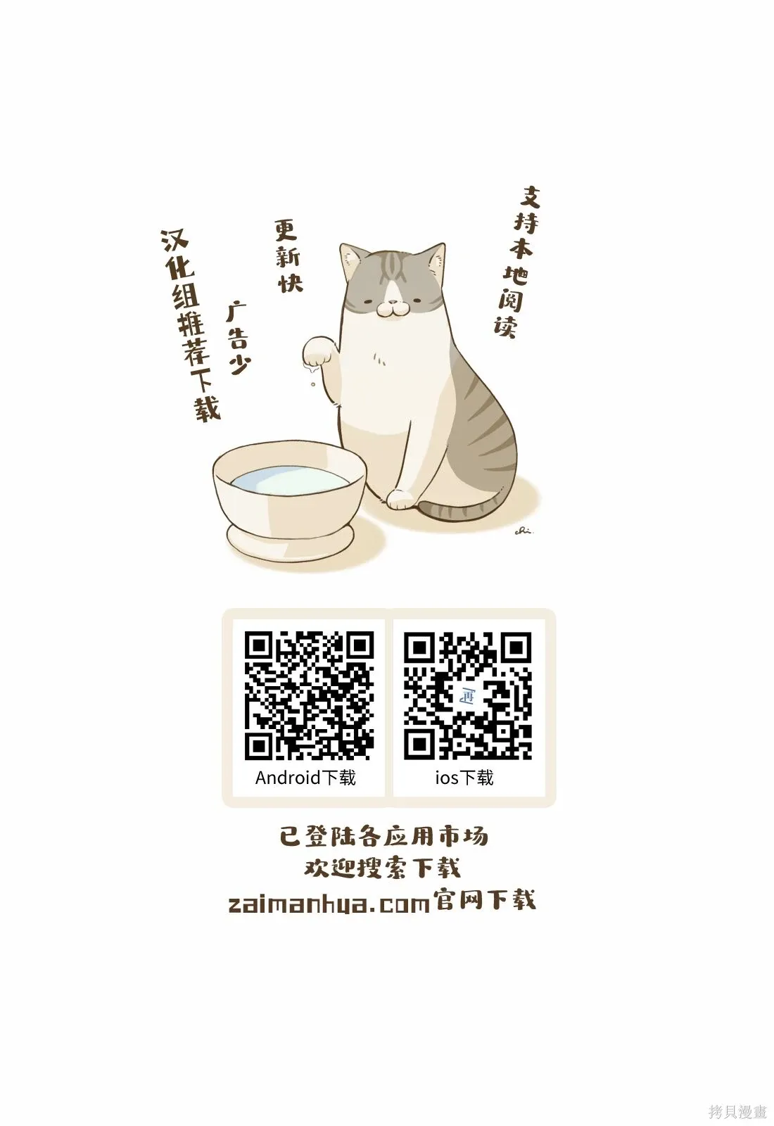 第42话 第24页