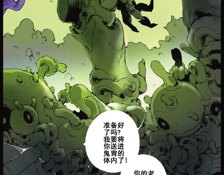 完结篇 战斗转机 第26页