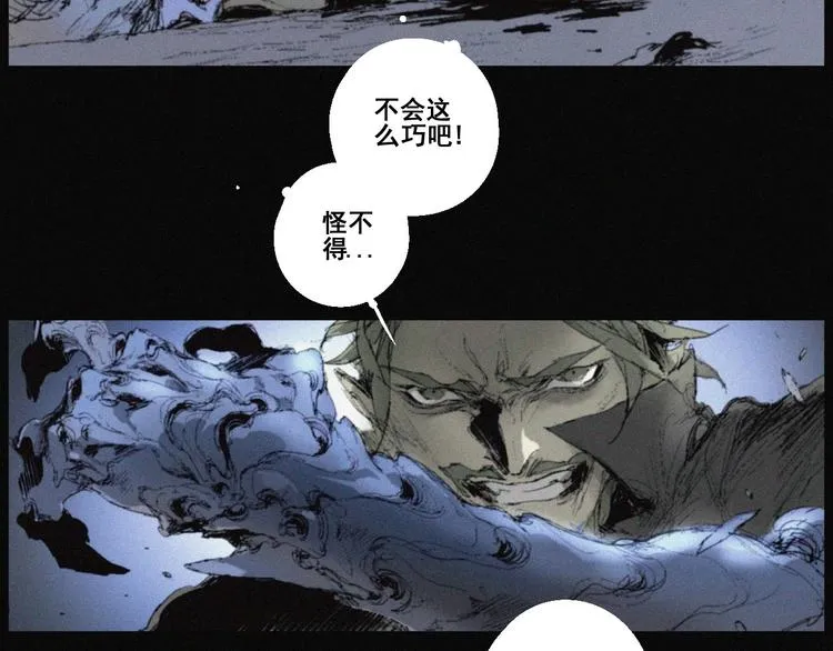 完结篇 战斗转机 第37页