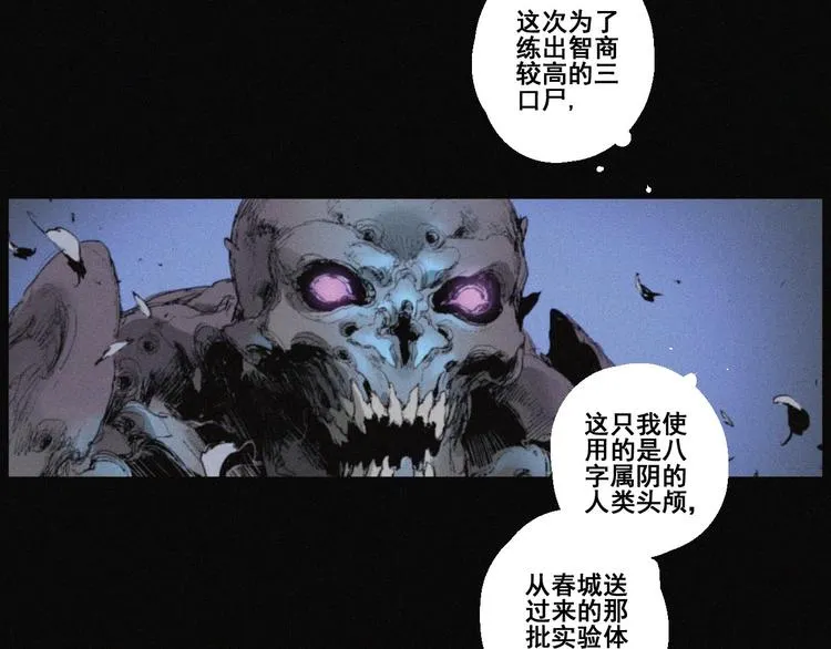完结篇 战斗转机 第38页