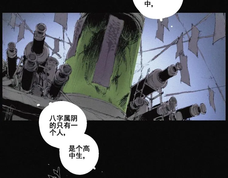 完结篇 战斗转机 第39页