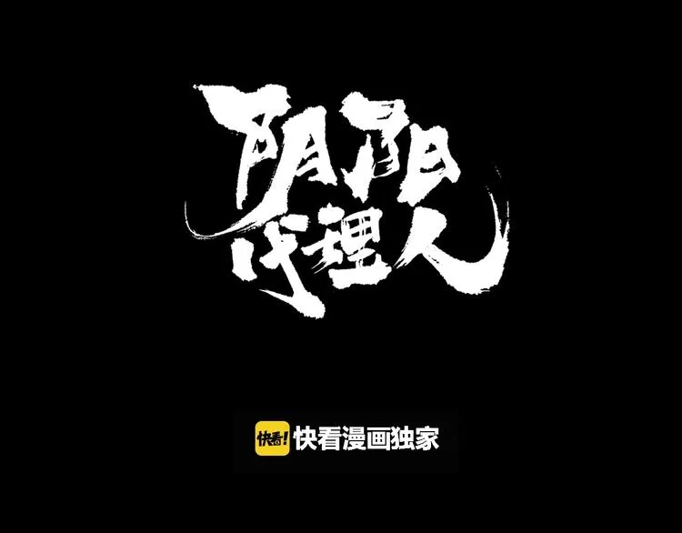第43话 鬼肌甲胄 第1页