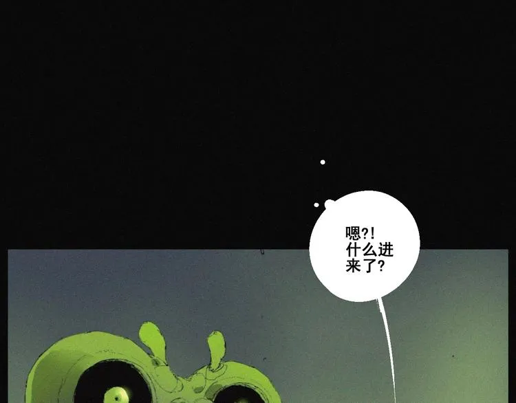 第43话 鬼肌甲胄 第3页