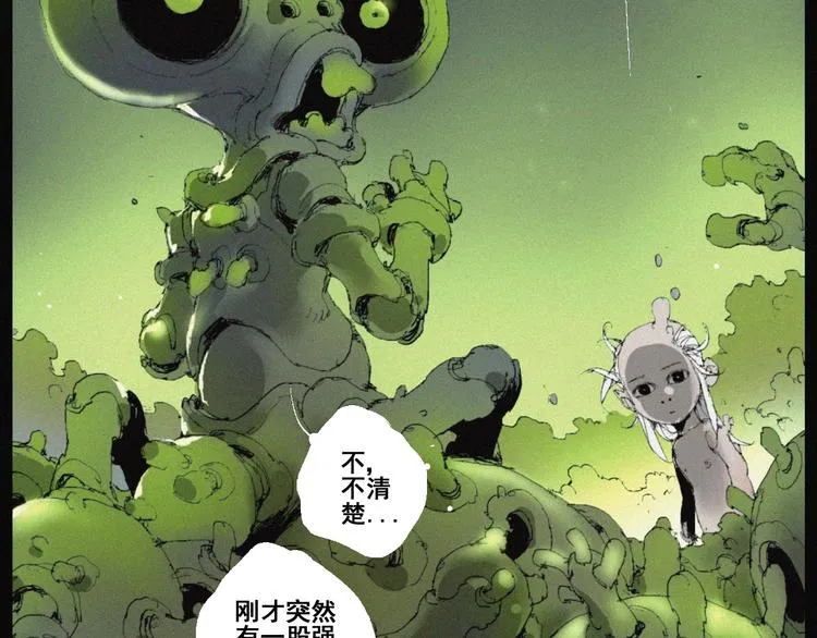 第43话 鬼肌甲胄 第4页