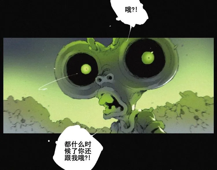 第43话 鬼肌甲胄 第7页