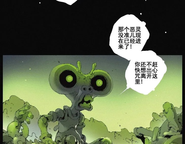第43话 鬼肌甲胄 第8页