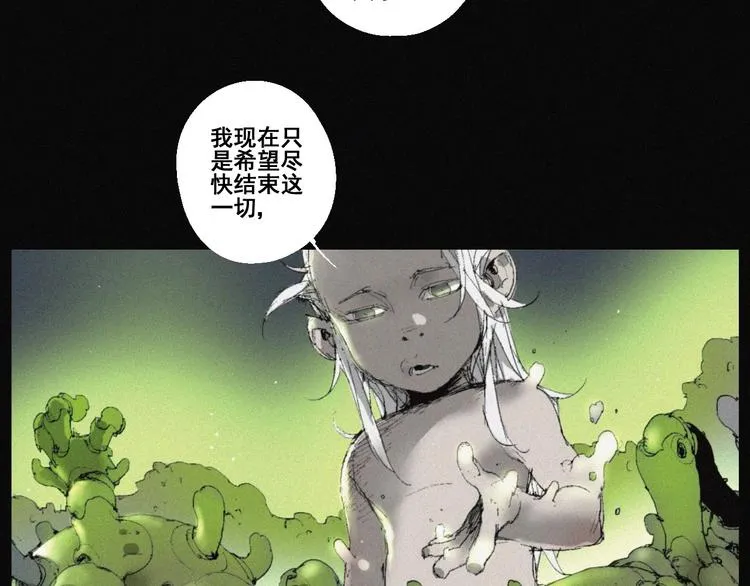 第43话 鬼肌甲胄 第11页