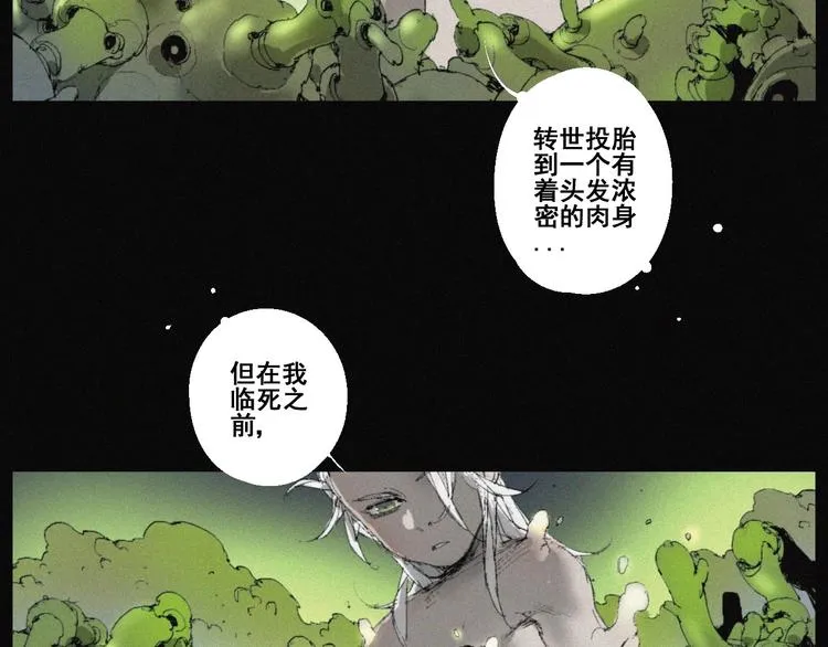 第43话 鬼肌甲胄 第12页