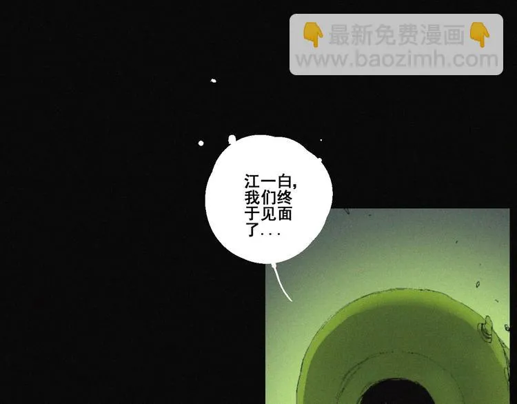 第43话 鬼肌甲胄 第39页