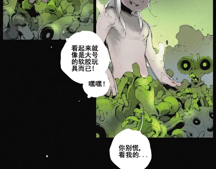 第43话 鬼肌甲胄 第43页