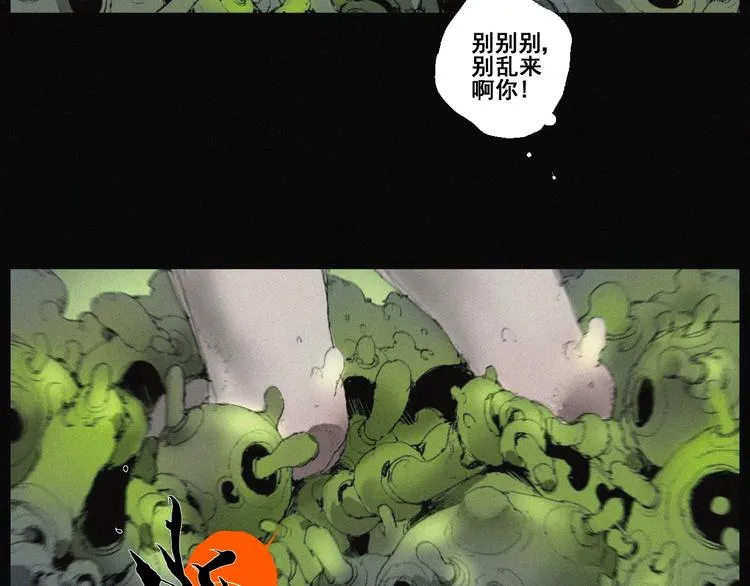 第43话 鬼肌甲胄 第45页