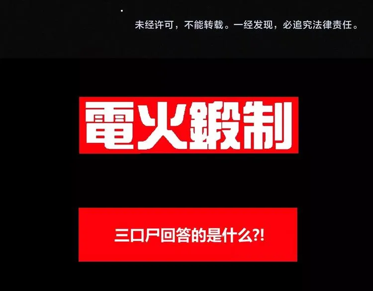 第43话 鬼肌甲胄 第65页