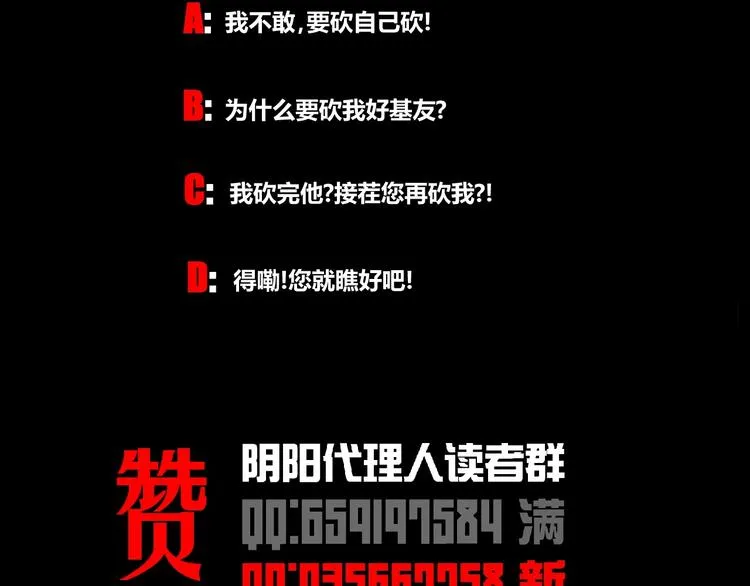 第43话 鬼肌甲胄 第66页