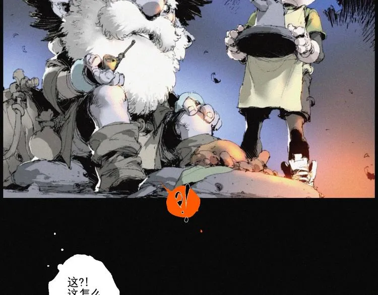 第42话 心咒 第5页
