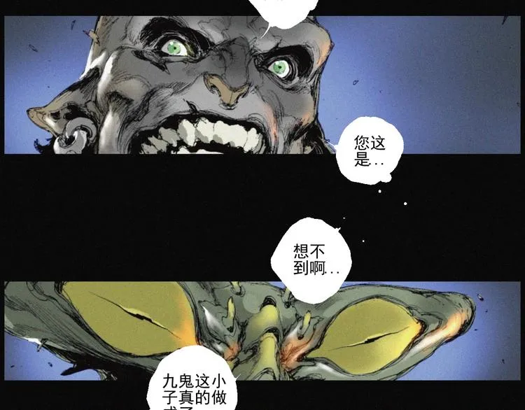 第42话 心咒 第11页