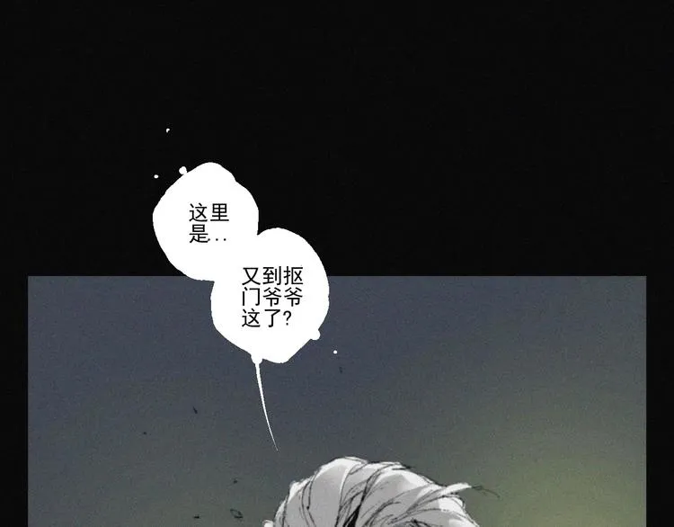 第42话 心咒 第27页