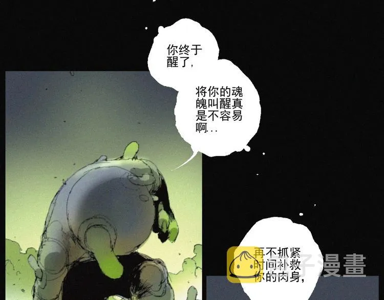 第42话 心咒 第41页