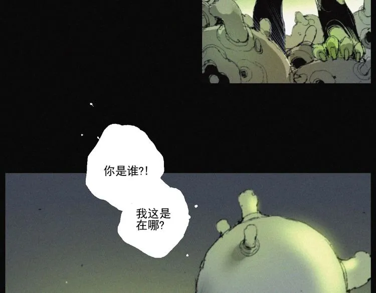 第42话 心咒 第43页