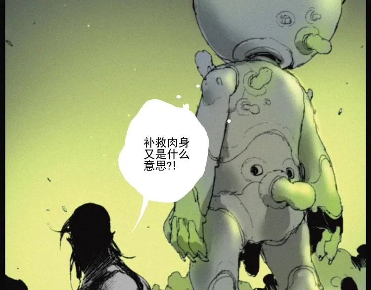第42话 心咒 第44页