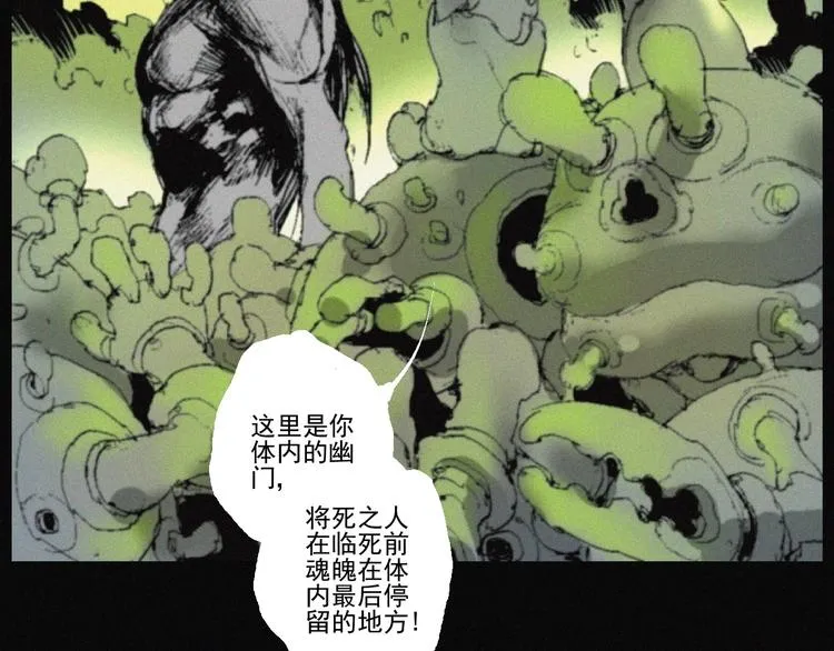 第42话 心咒 第45页