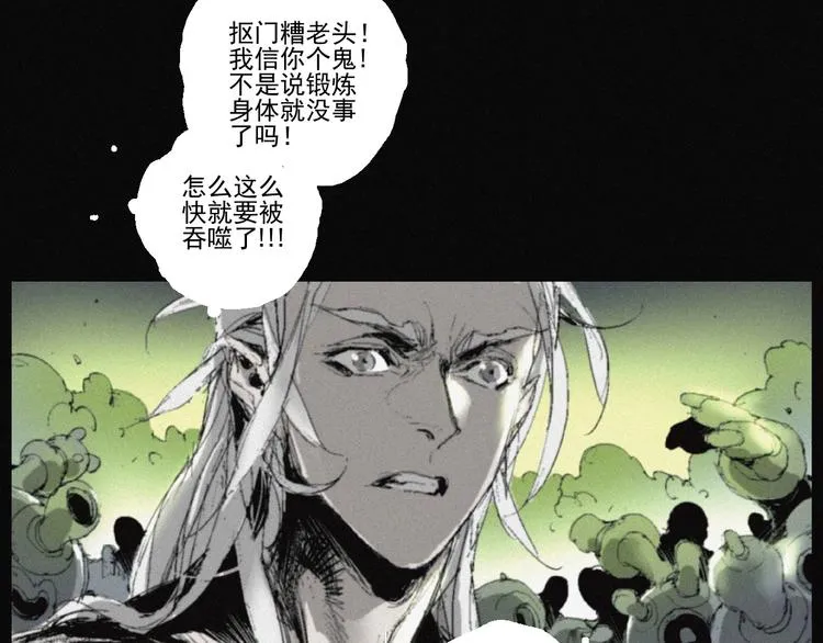 第42话 心咒 第49页