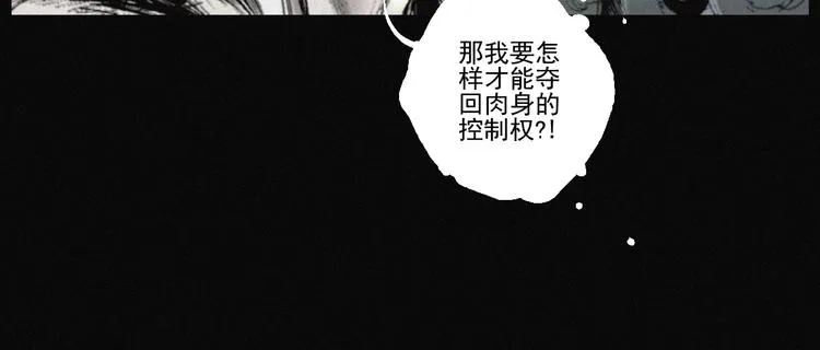第42话 心咒 第50页