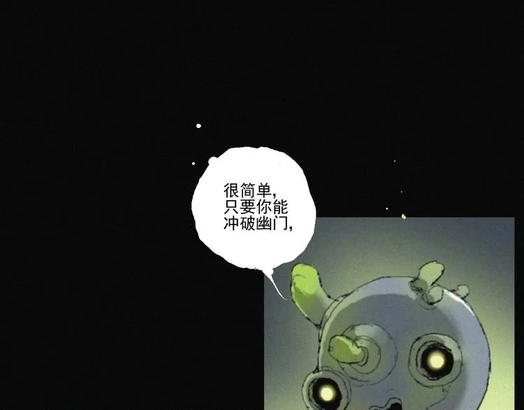 第42话 心咒 第51页