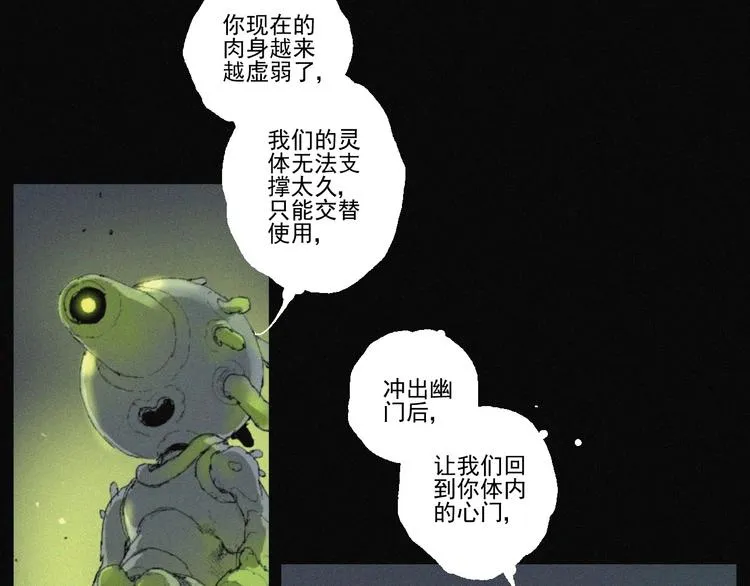 第42话 心咒 第58页