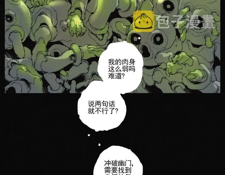 第42话 心咒 第63页