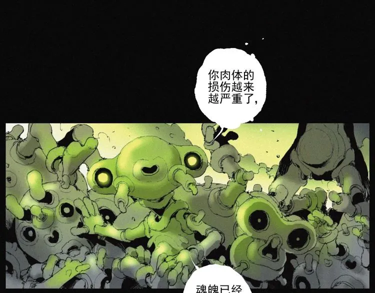 第42话 心咒 第71页