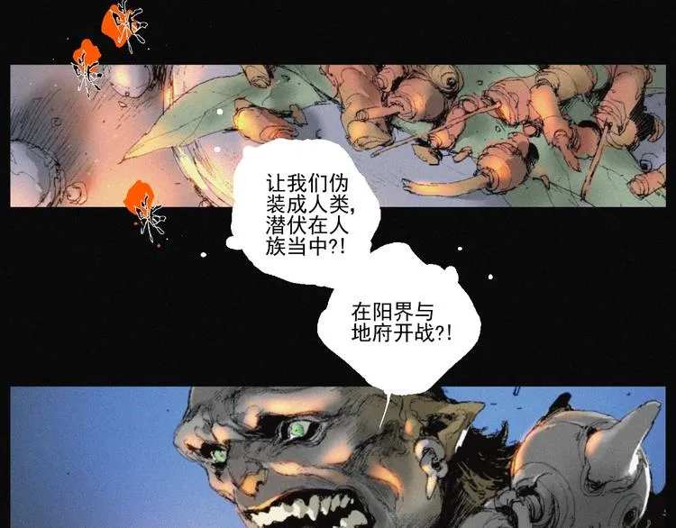 第42话 心咒 第75页