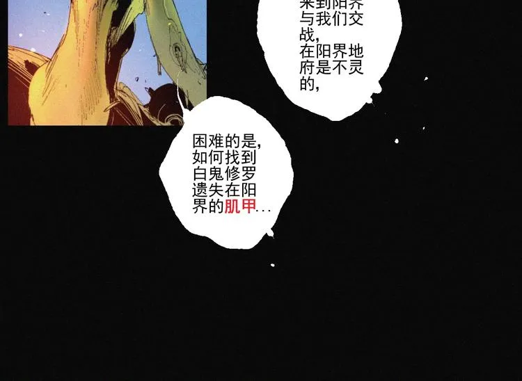 第42话 心咒 第80页