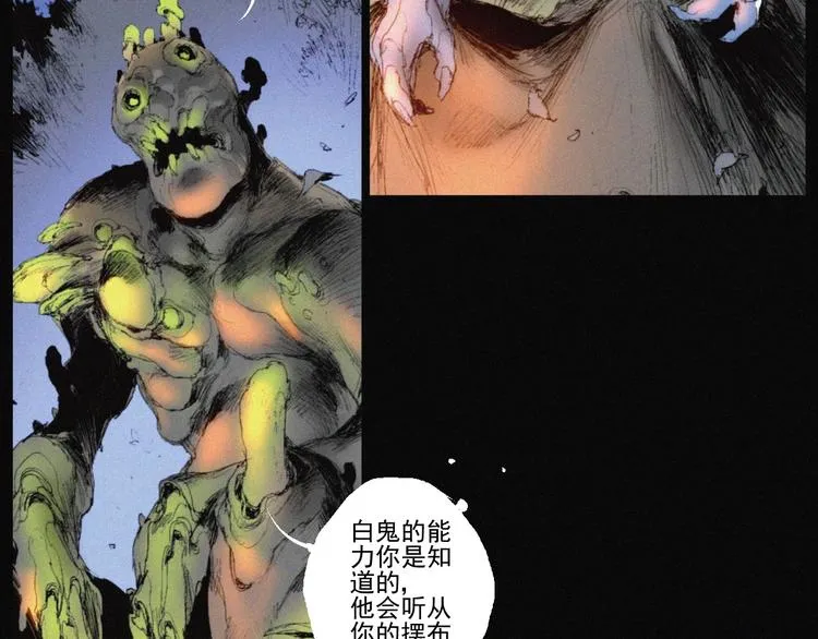 第42话 心咒 第88页