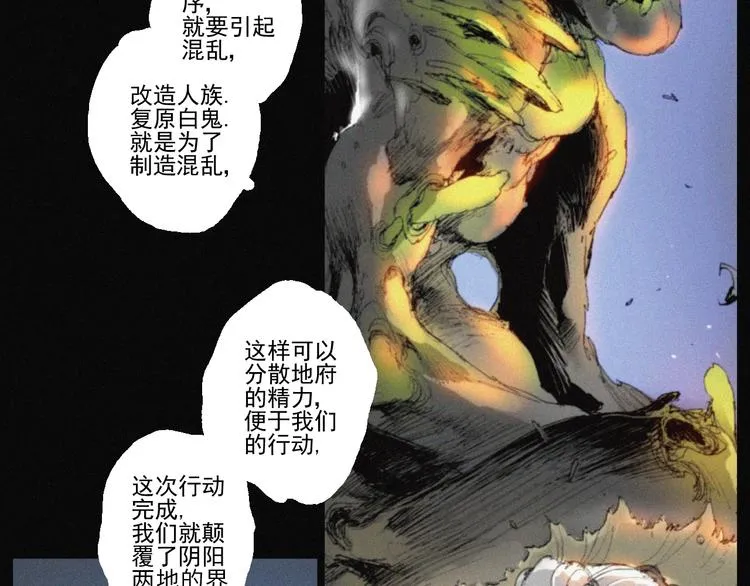 第42话 心咒 第92页