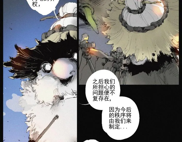 第42话 心咒 第93页
